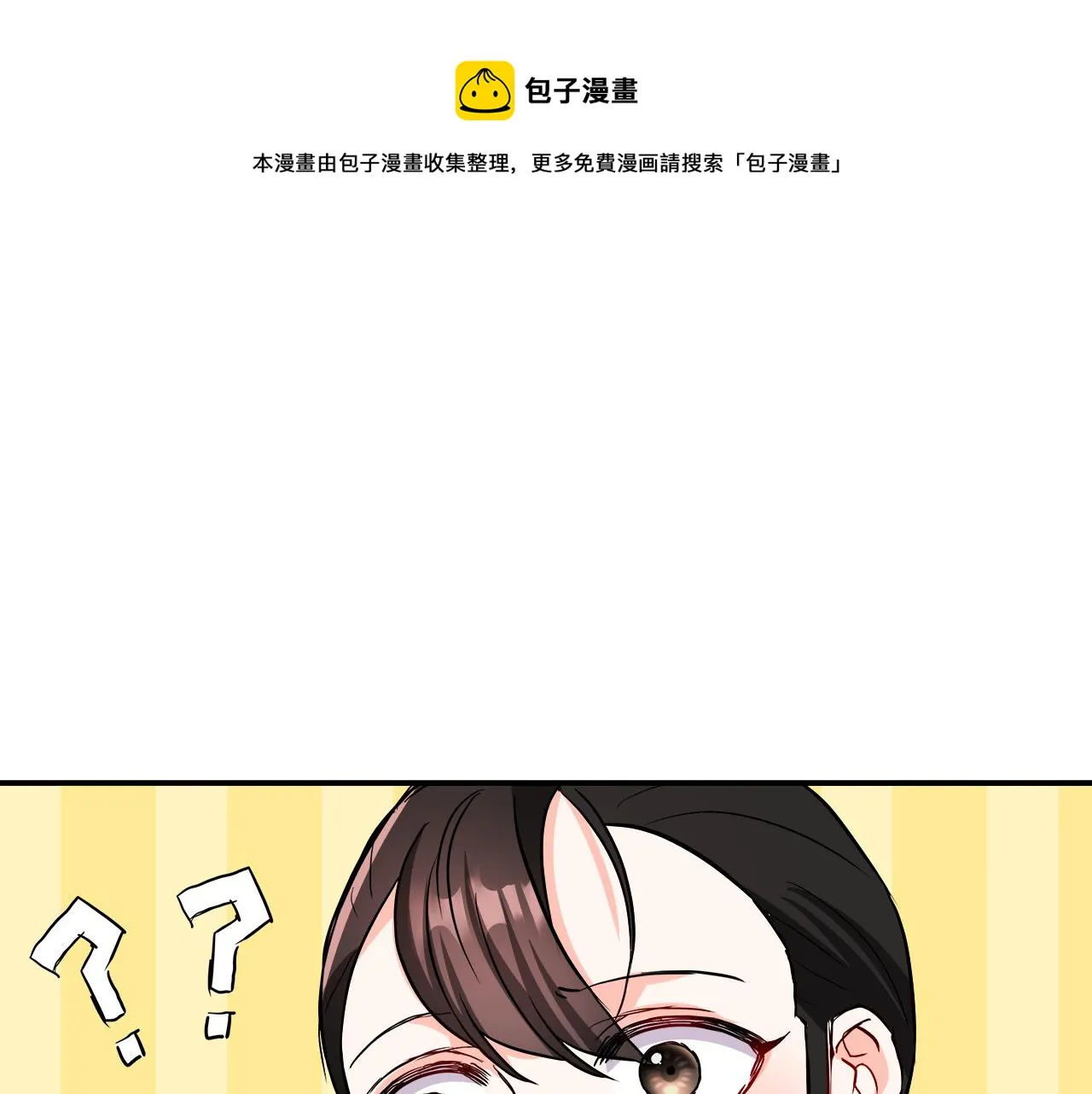第72话 有趣的猎物 第41页