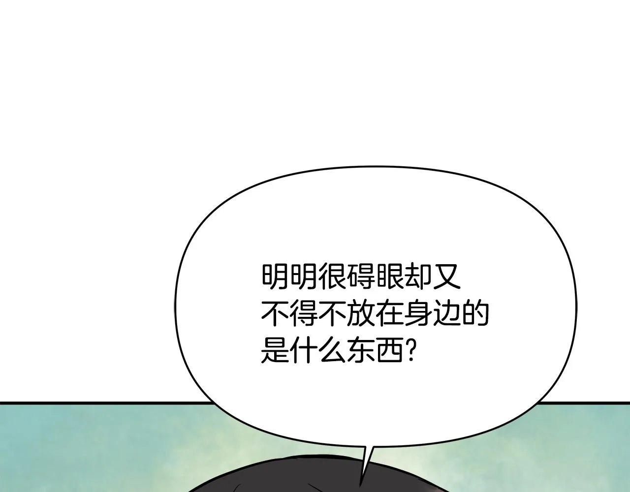 第72话 有趣的猎物 第43页