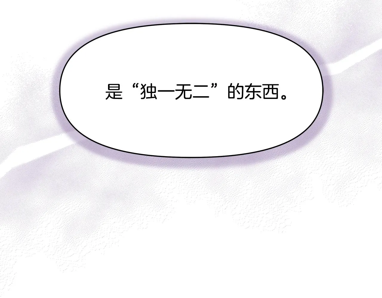 第72话 有趣的猎物 第46页