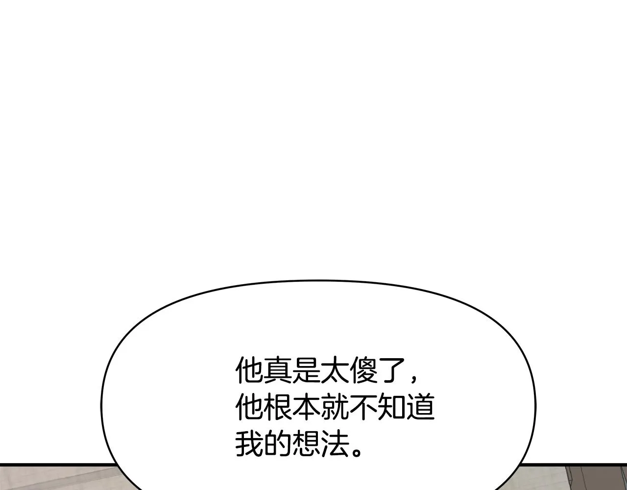 第72话 有趣的猎物 第47页
