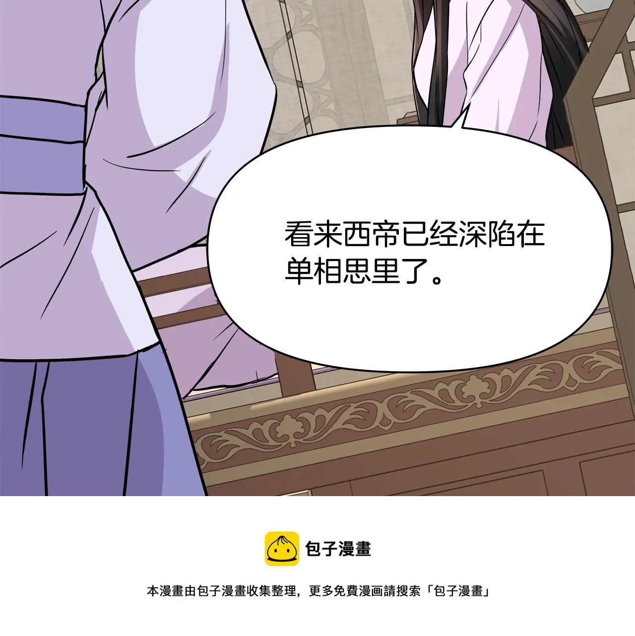 第72话 有趣的猎物 第49页