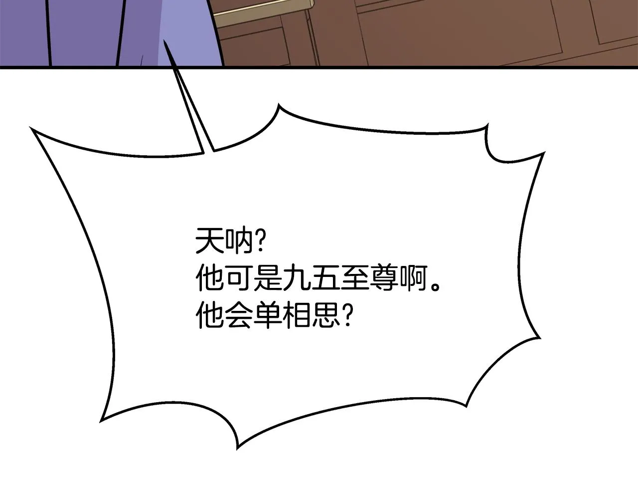 第72话 有趣的猎物 第50页