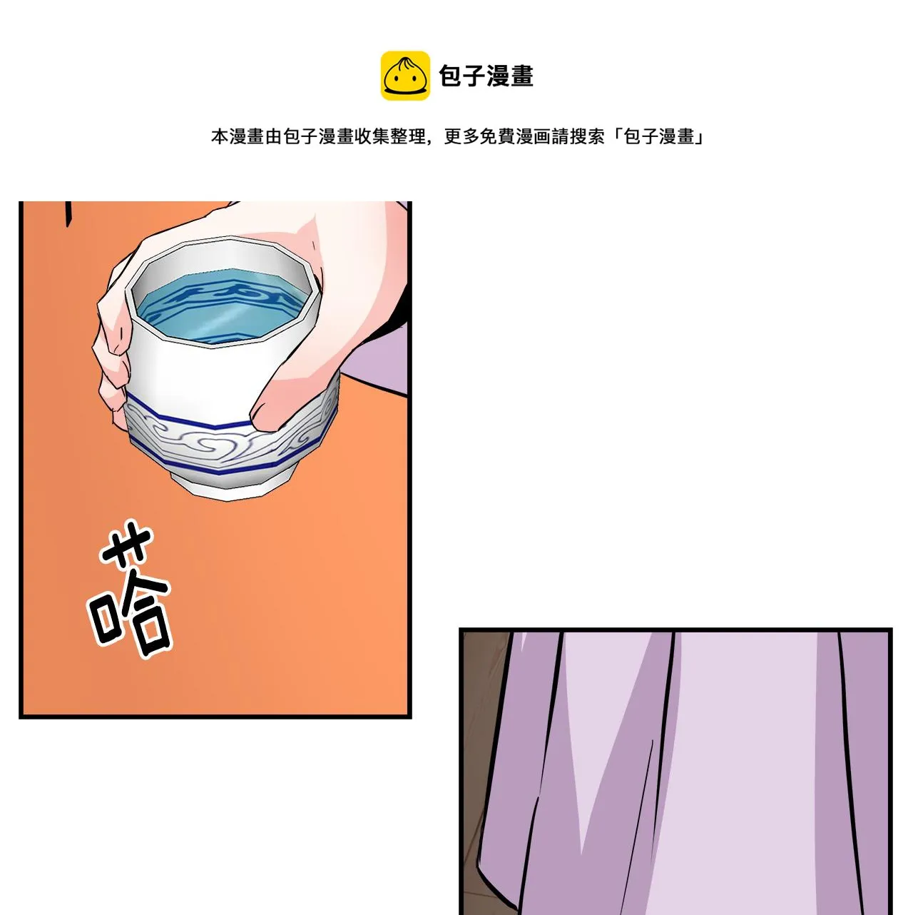 第72话 有趣的猎物 第53页