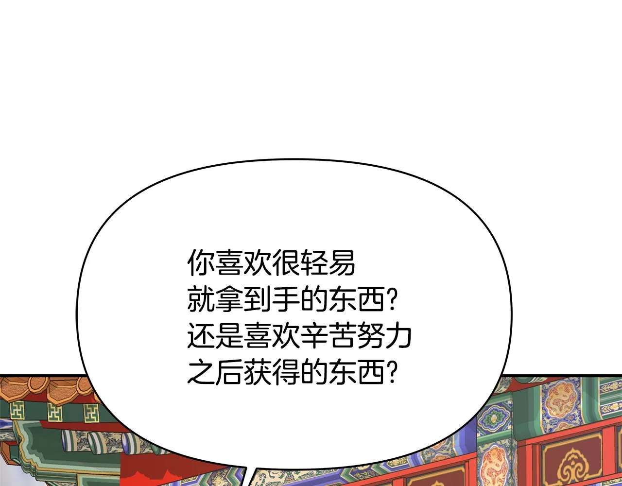 第72话 有趣的猎物 第56页