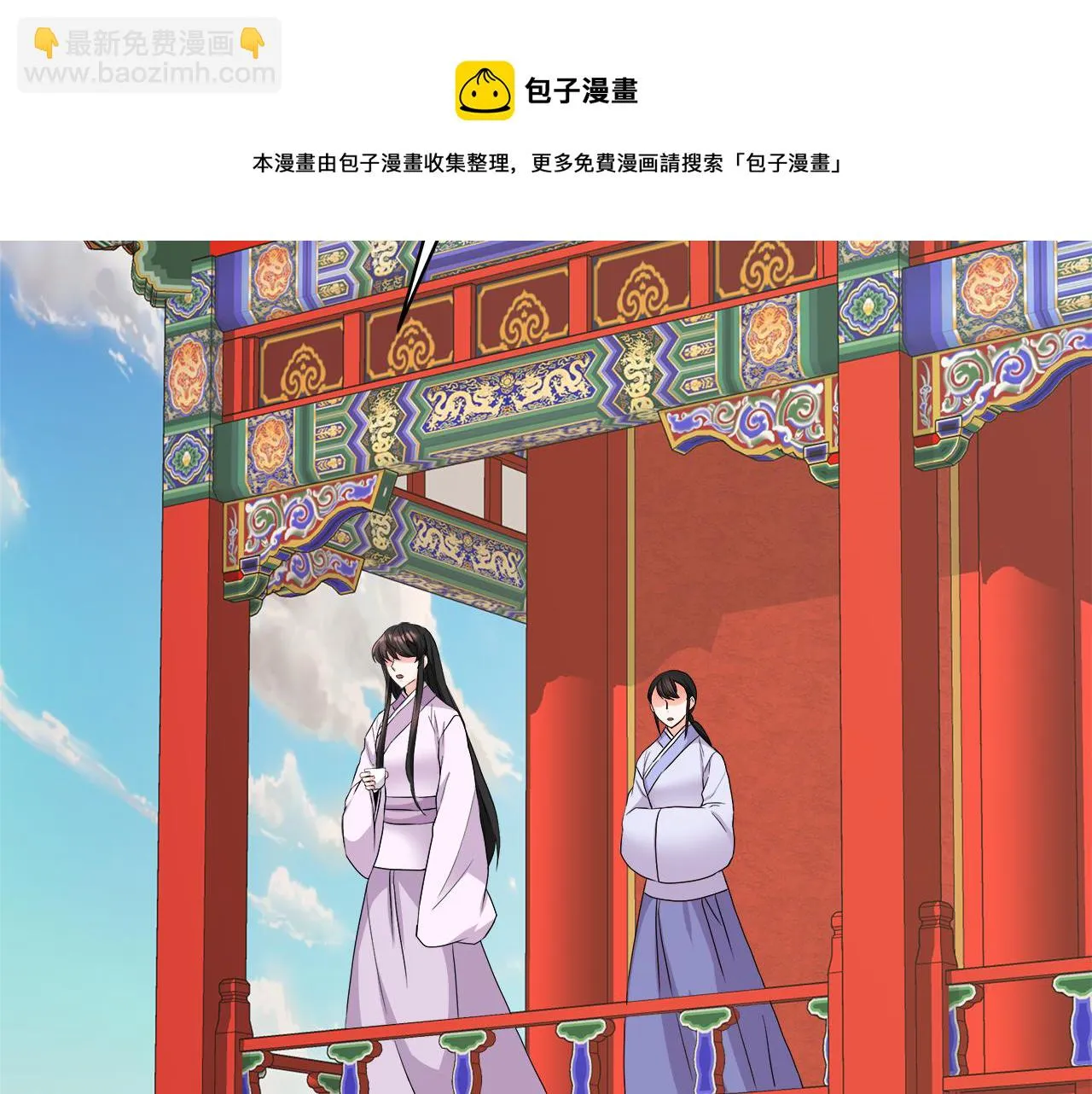 第72话 有趣的猎物 第57页