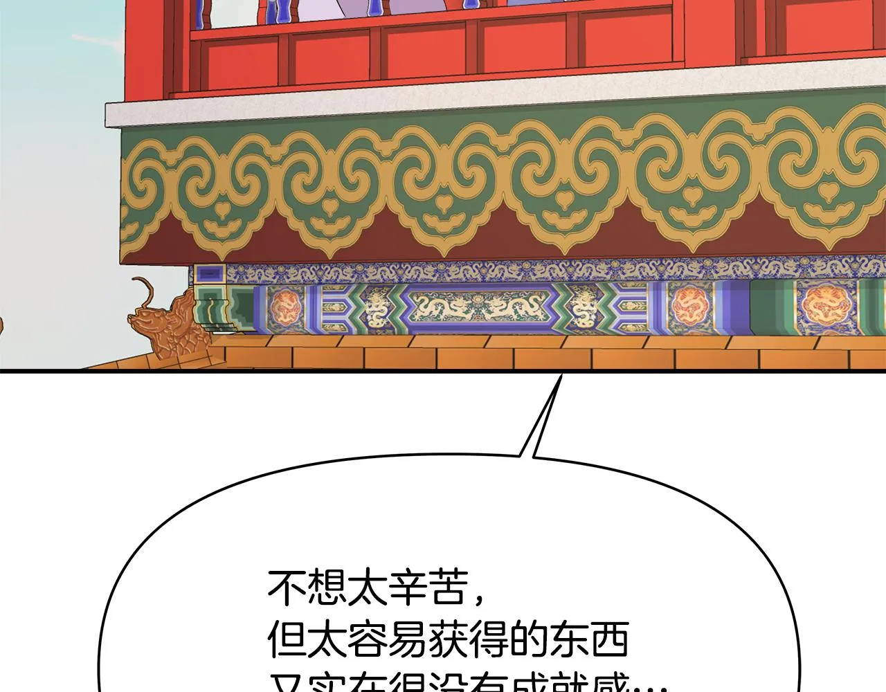第72话 有趣的猎物 第58页