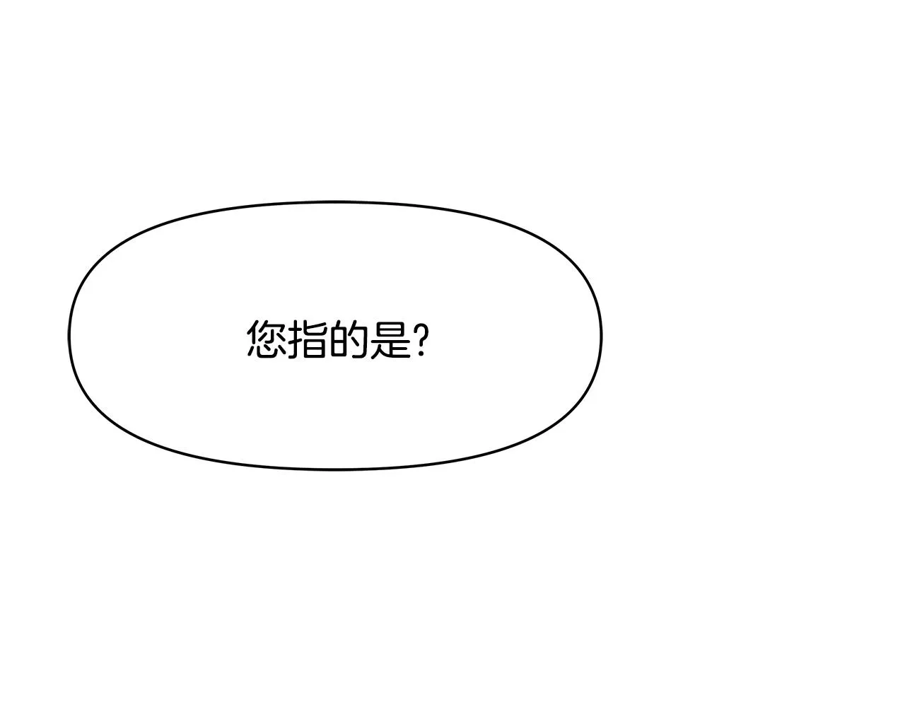 第72话 有趣的猎物 第64页