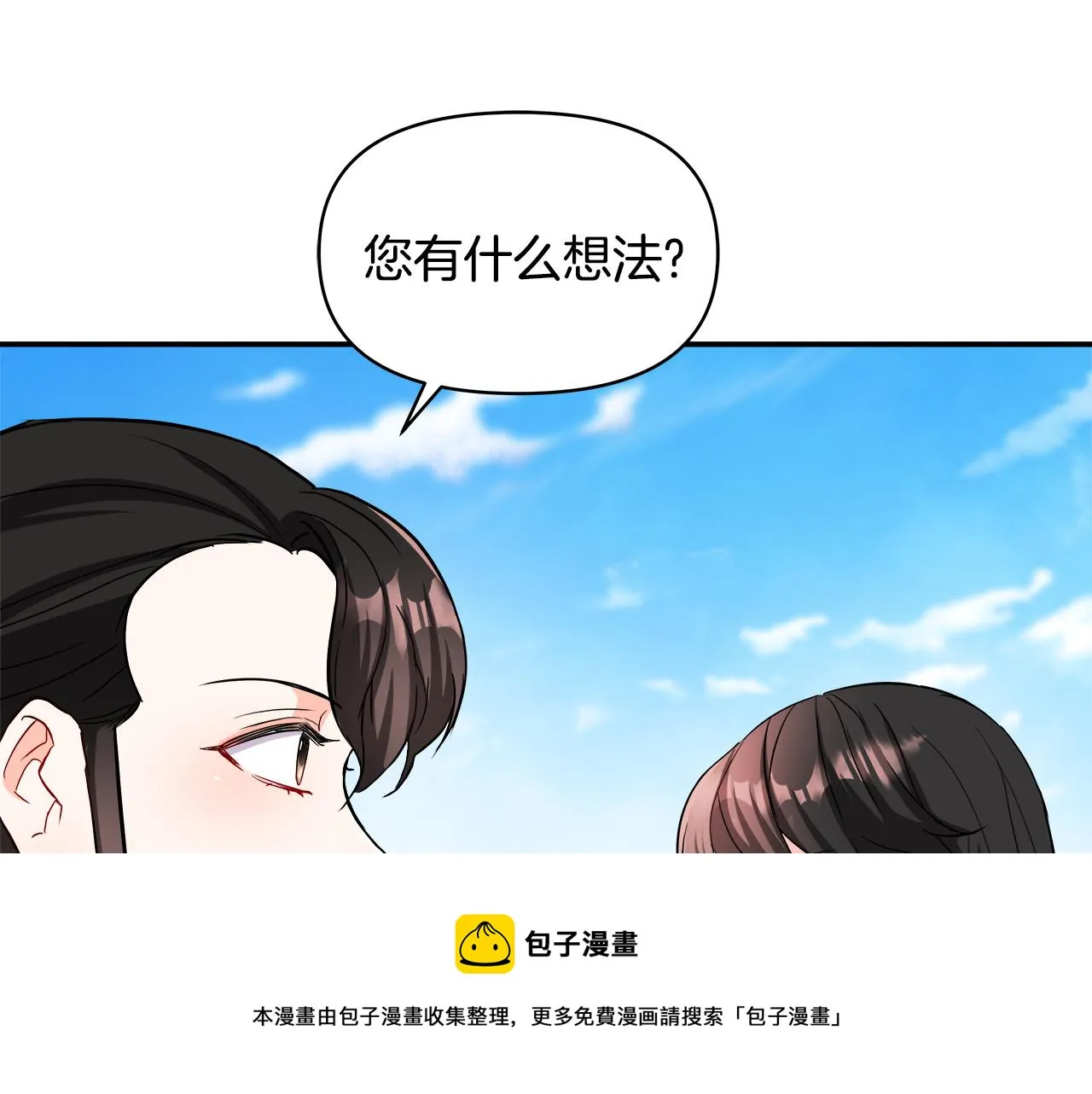 第72话 有趣的猎物 第73页