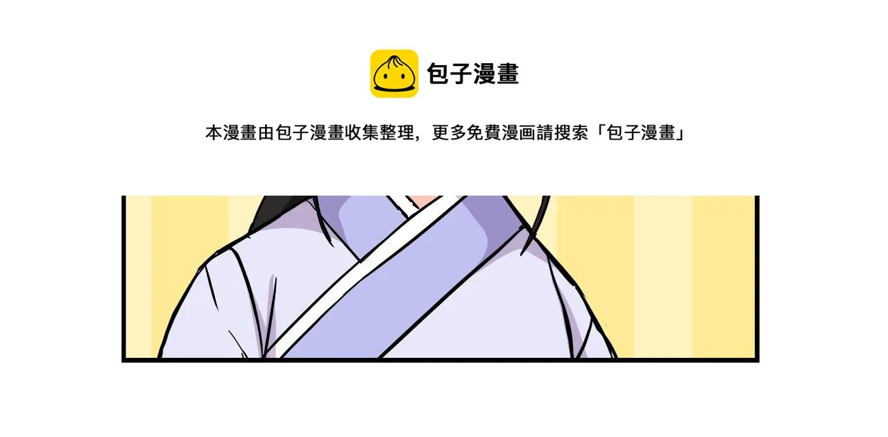第72话 有趣的猎物 第77页