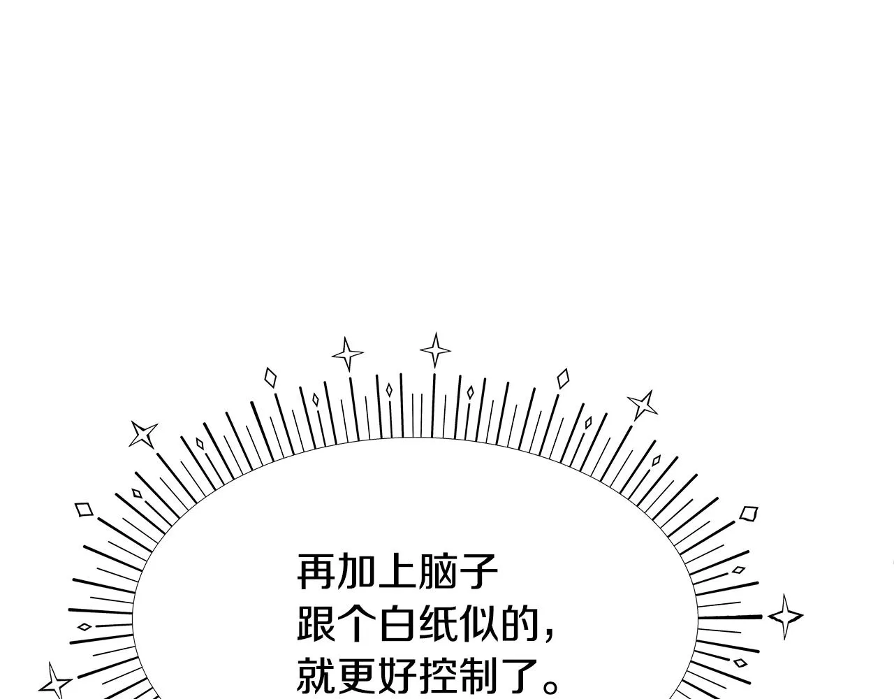 第72话 有趣的猎物 第87页