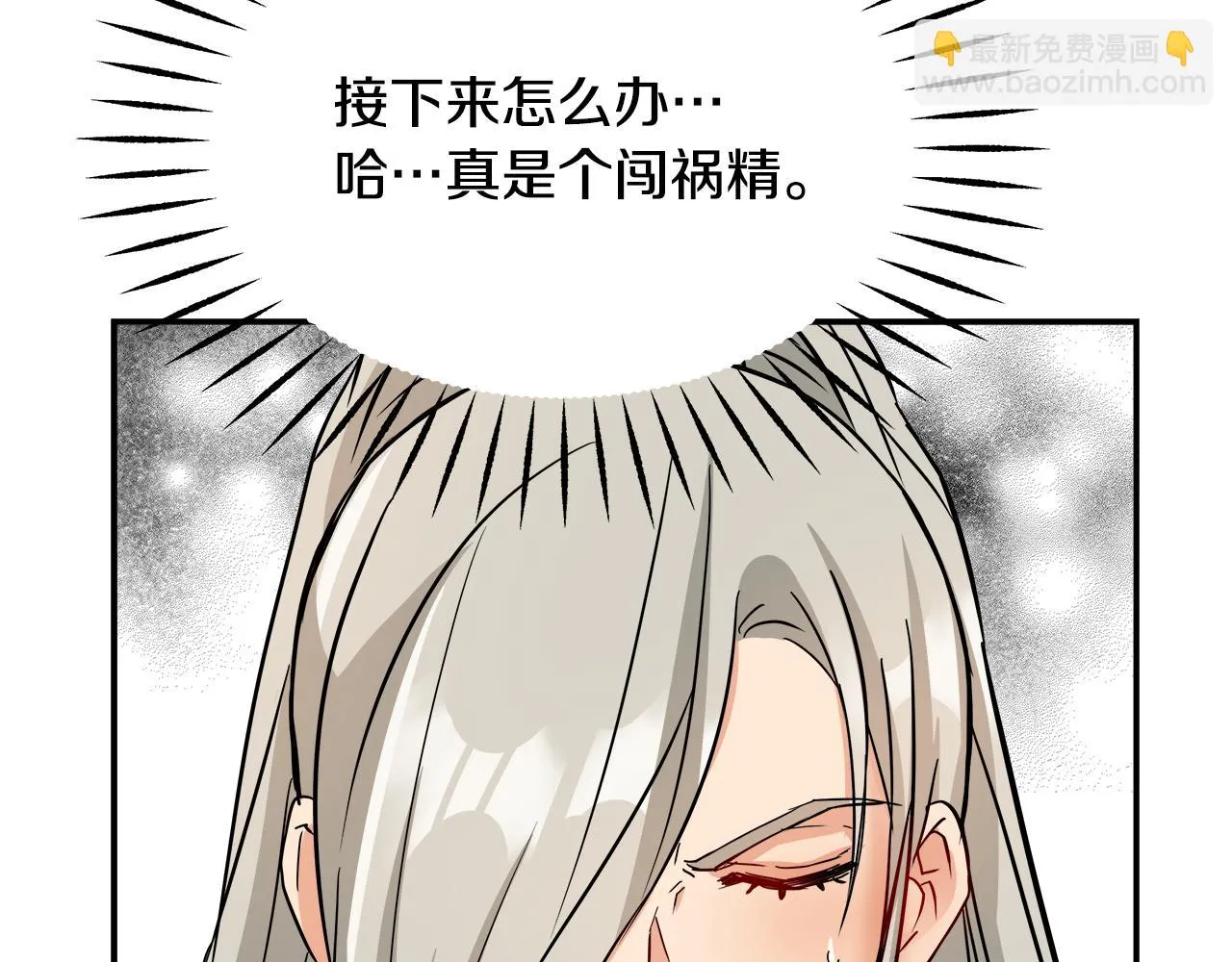 第72话 有趣的猎物 第92页