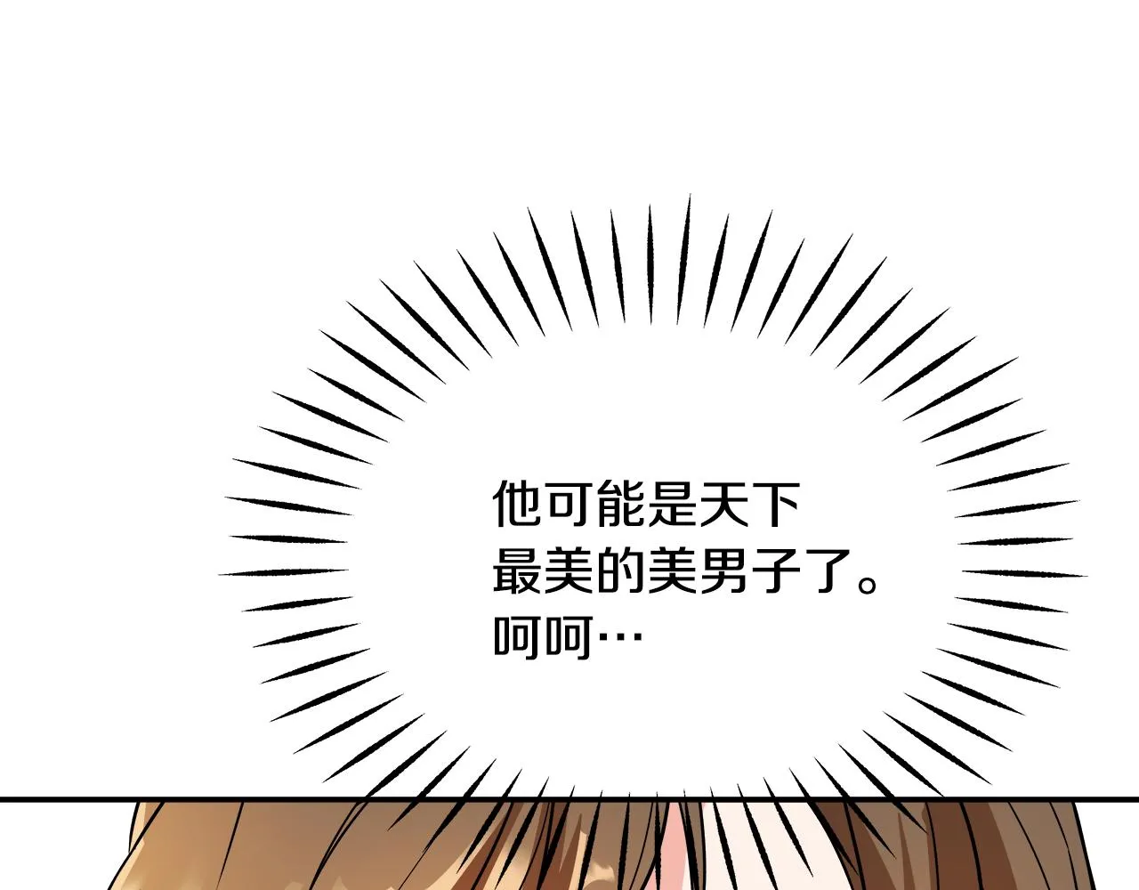 第72话 有趣的猎物 第94页