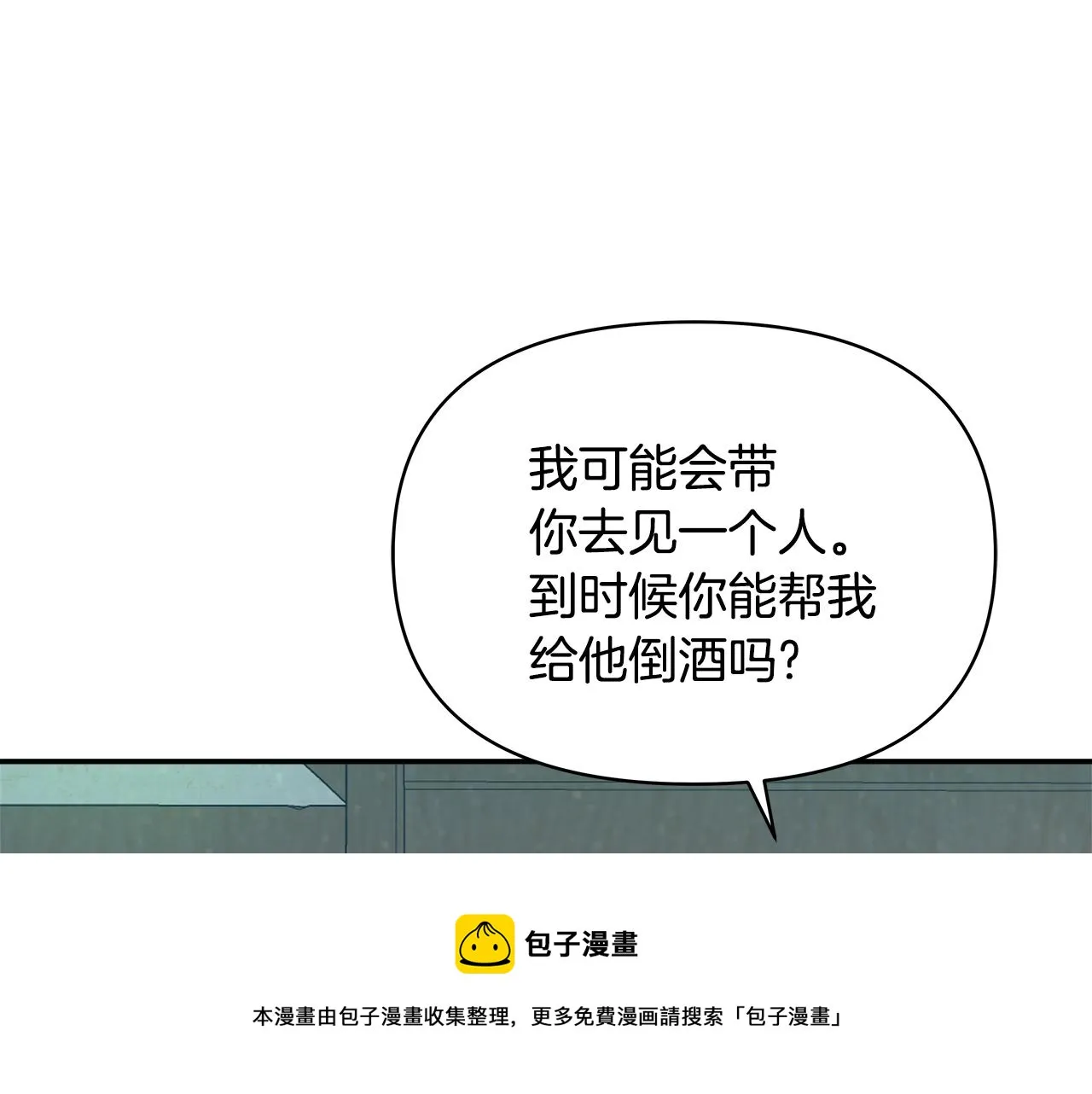 第72话 有趣的猎物 第97页