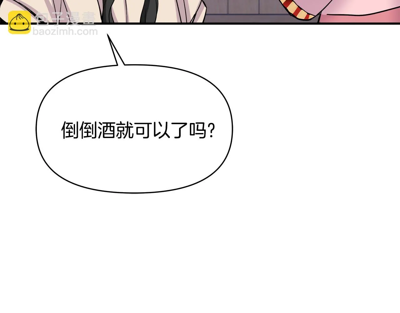 第72话 有趣的猎物 第99页