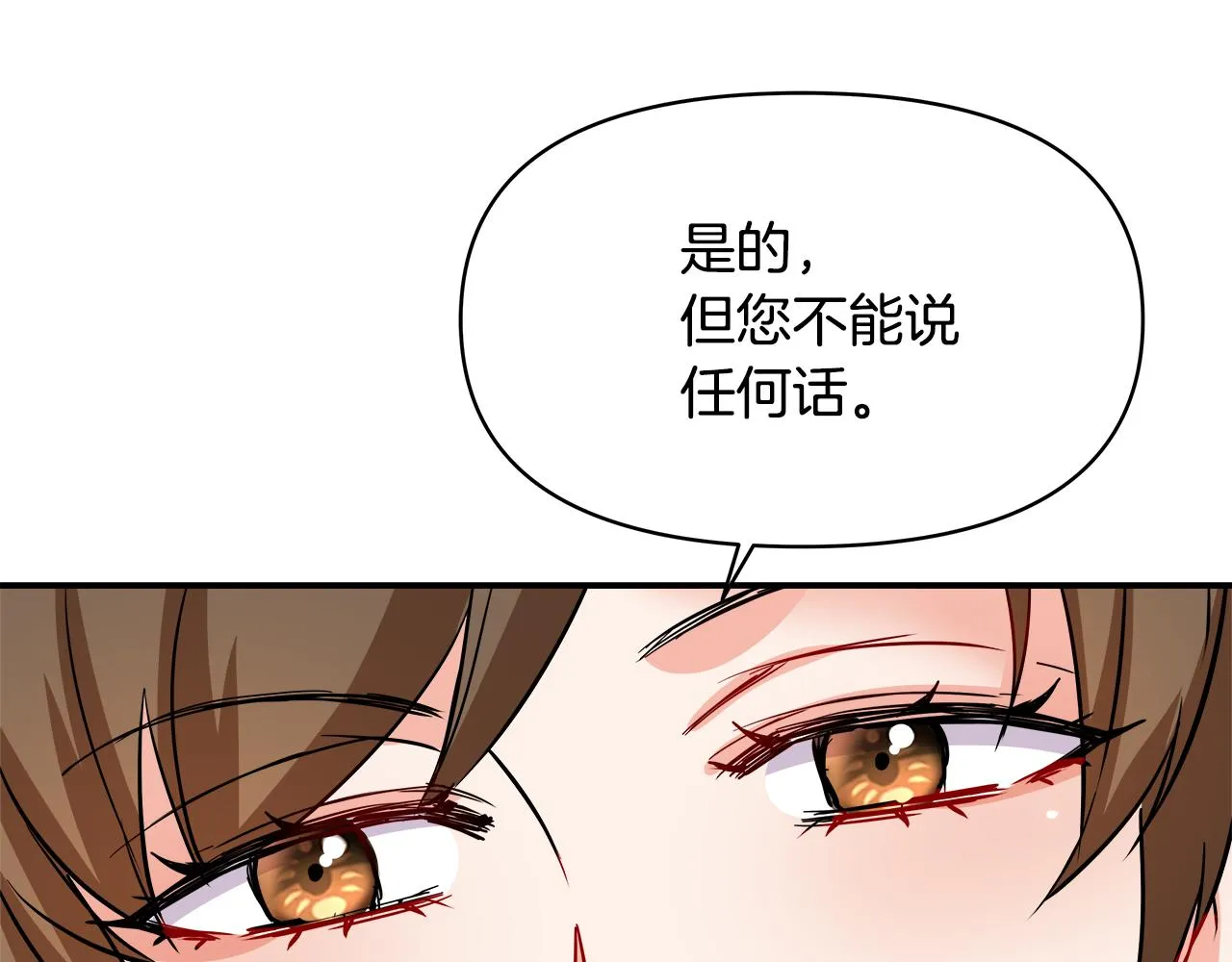 第72话 有趣的猎物 第100页