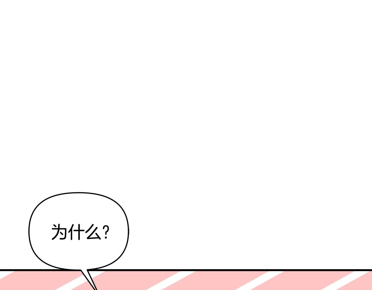 第72话 有趣的猎物 第102页