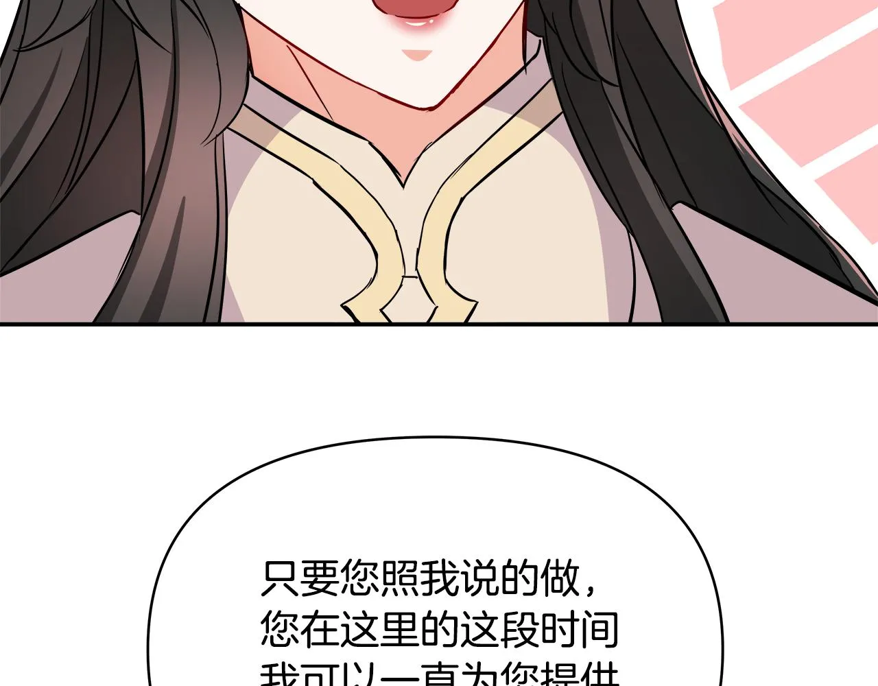 第72话 有趣的猎物 第104页