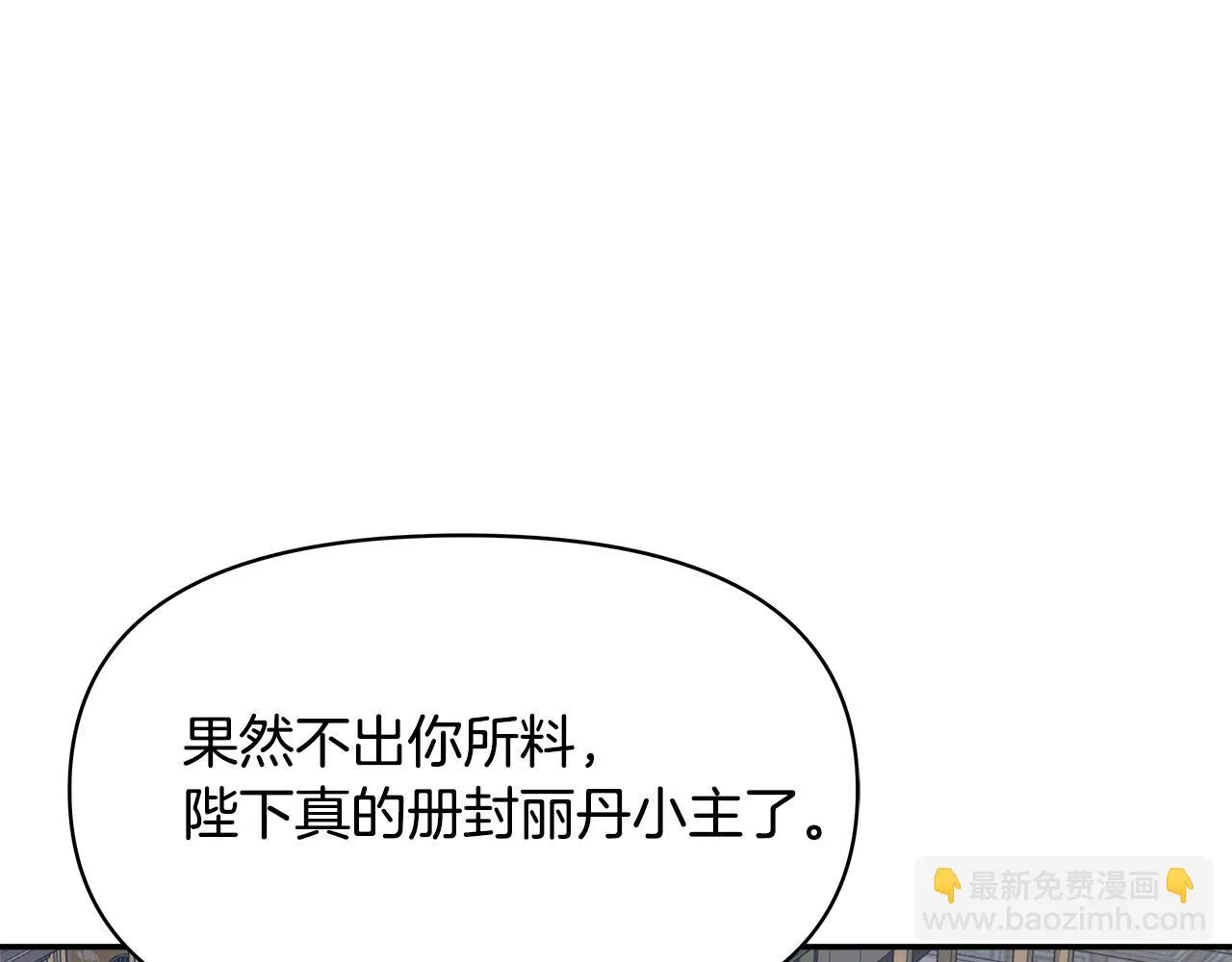 第72话 有趣的猎物 第114页