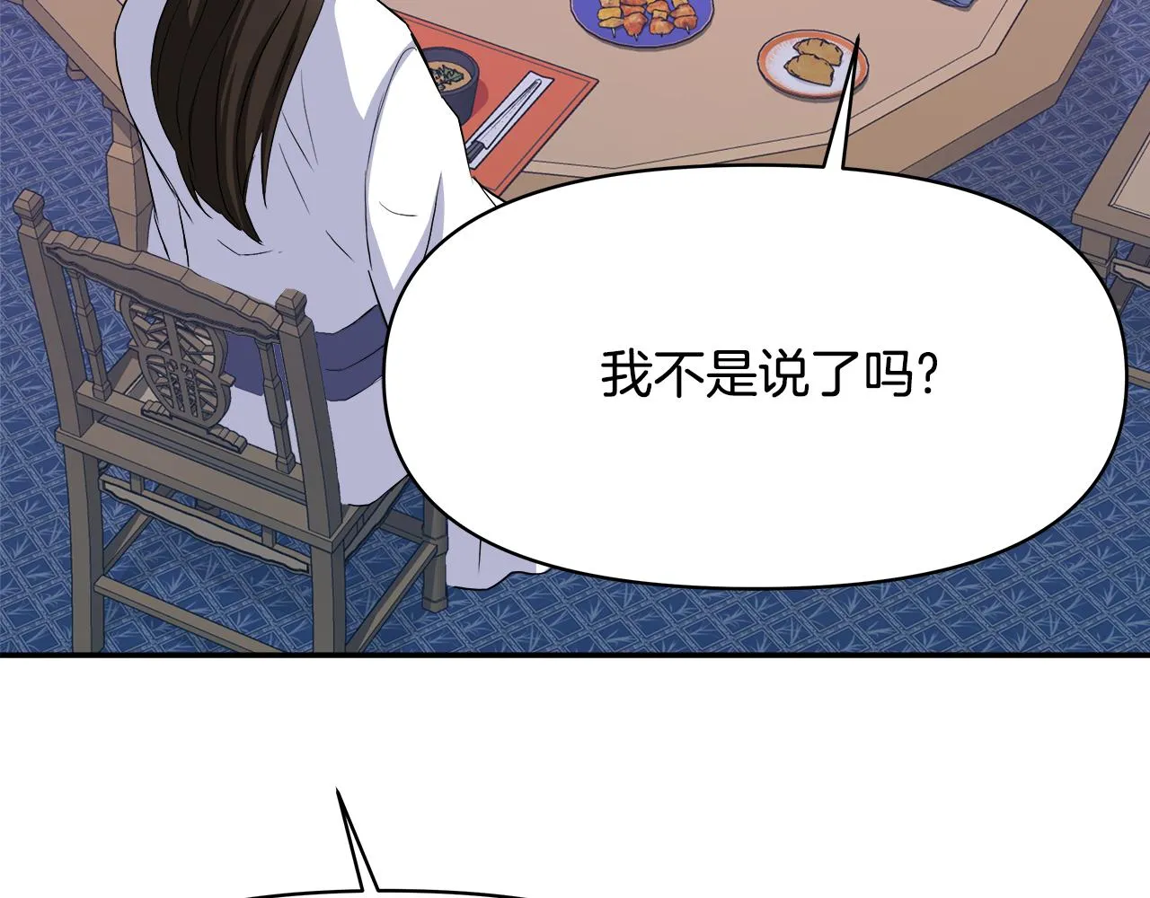 第72话 有趣的猎物 第116页