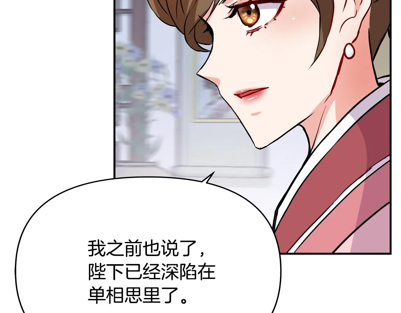 第72话 有趣的猎物 第119页