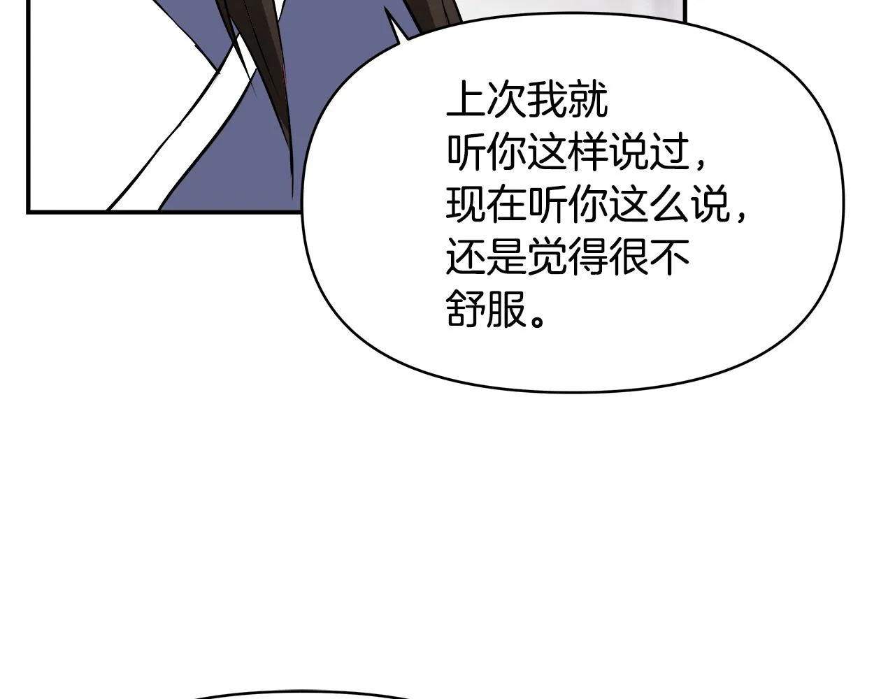 第72话 有趣的猎物 第122页