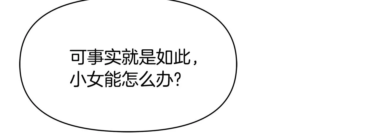 第72话 有趣的猎物 第123页