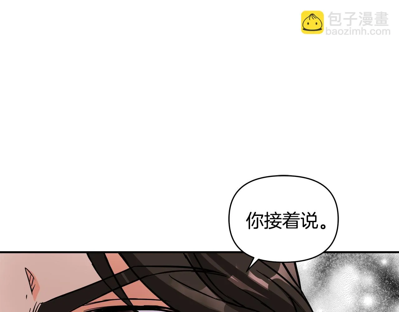 第72话 有趣的猎物 第124页