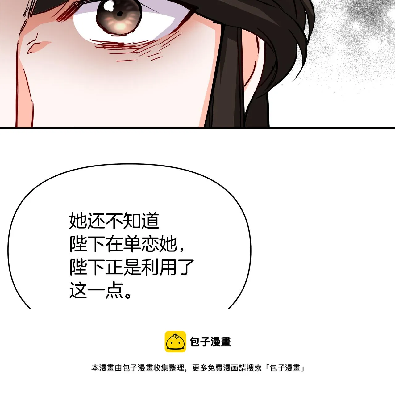 第72话 有趣的猎物 第125页