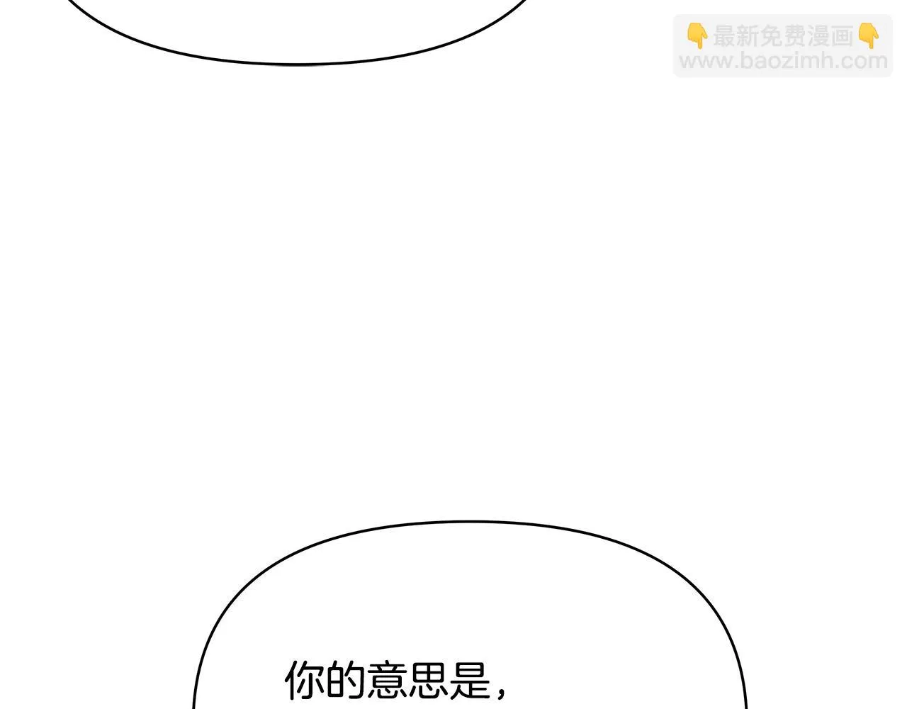 第72话 有趣的猎物 第126页