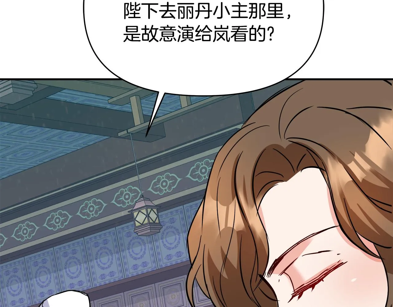 第72话 有趣的猎物 第127页