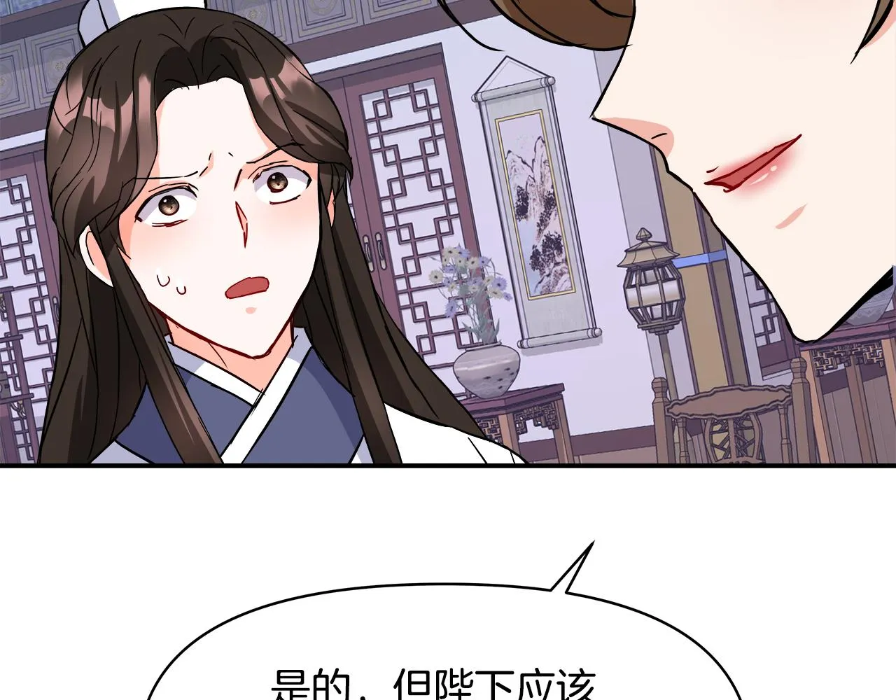 第72话 有趣的猎物 第128页