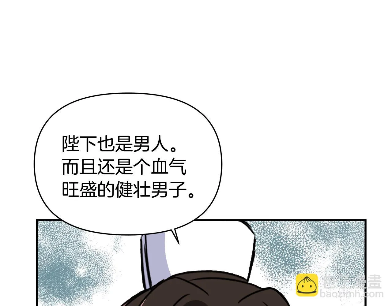 第72话 有趣的猎物 第130页