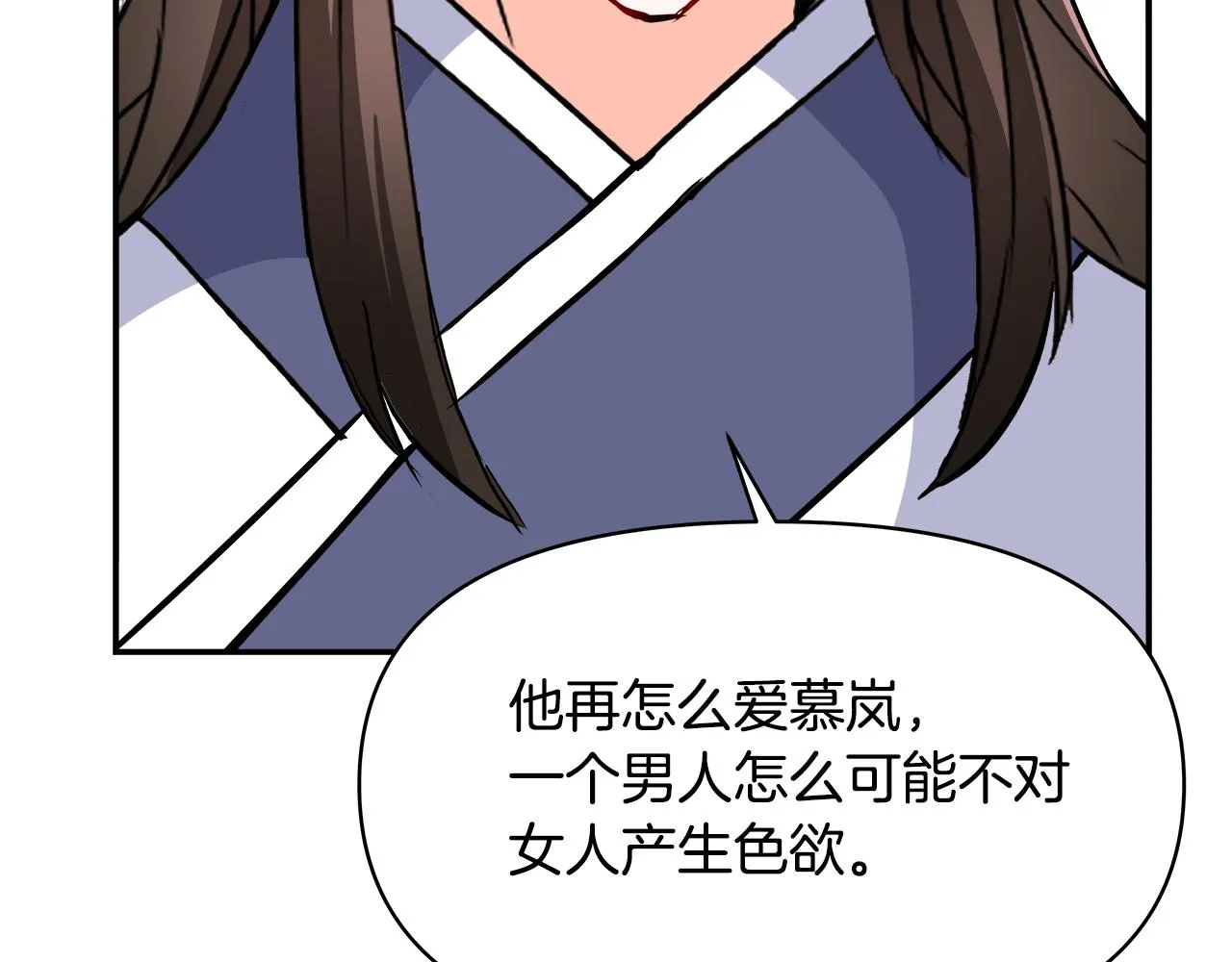 第72话 有趣的猎物 第132页
