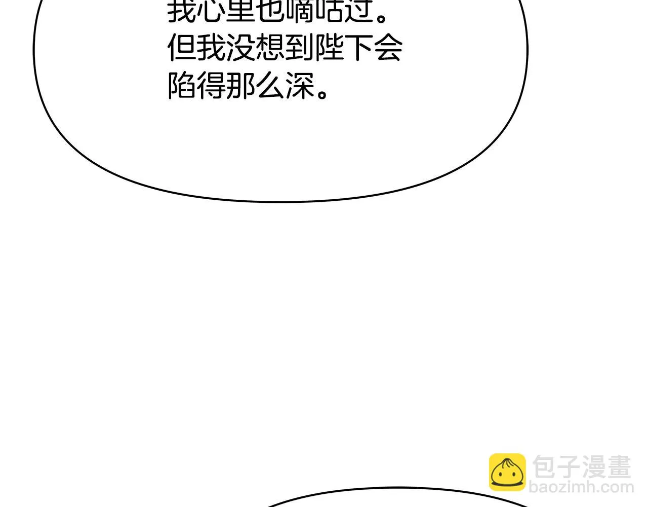 第72话 有趣的猎物 第136页