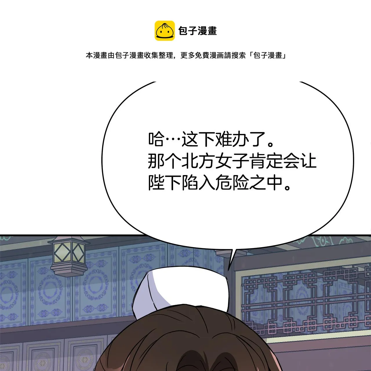 第72话 有趣的猎物 第137页