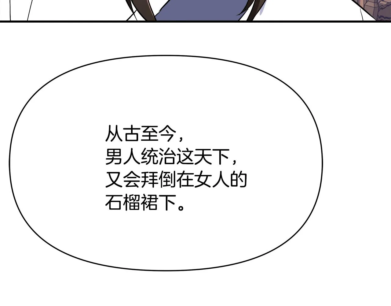 第72话 有趣的猎物 第139页