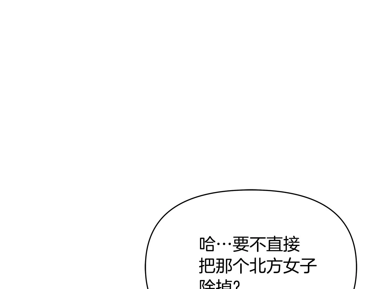 第72话 有趣的猎物 第140页