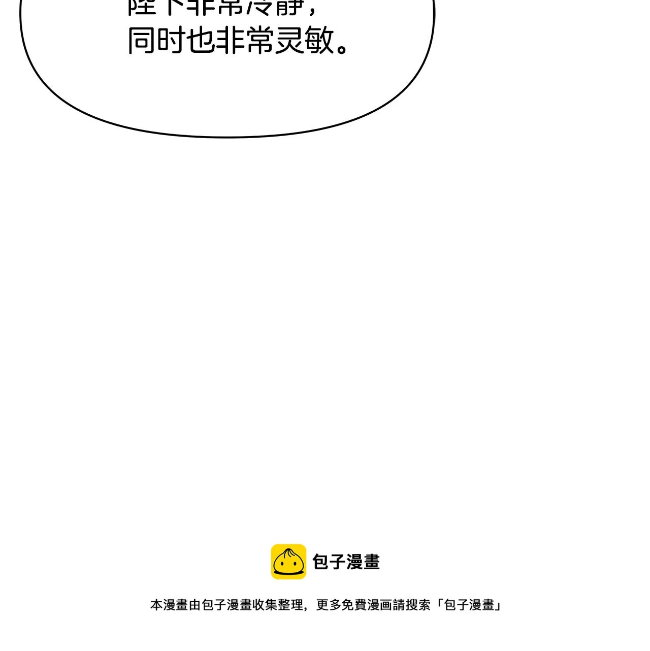 第72话 有趣的猎物 第145页