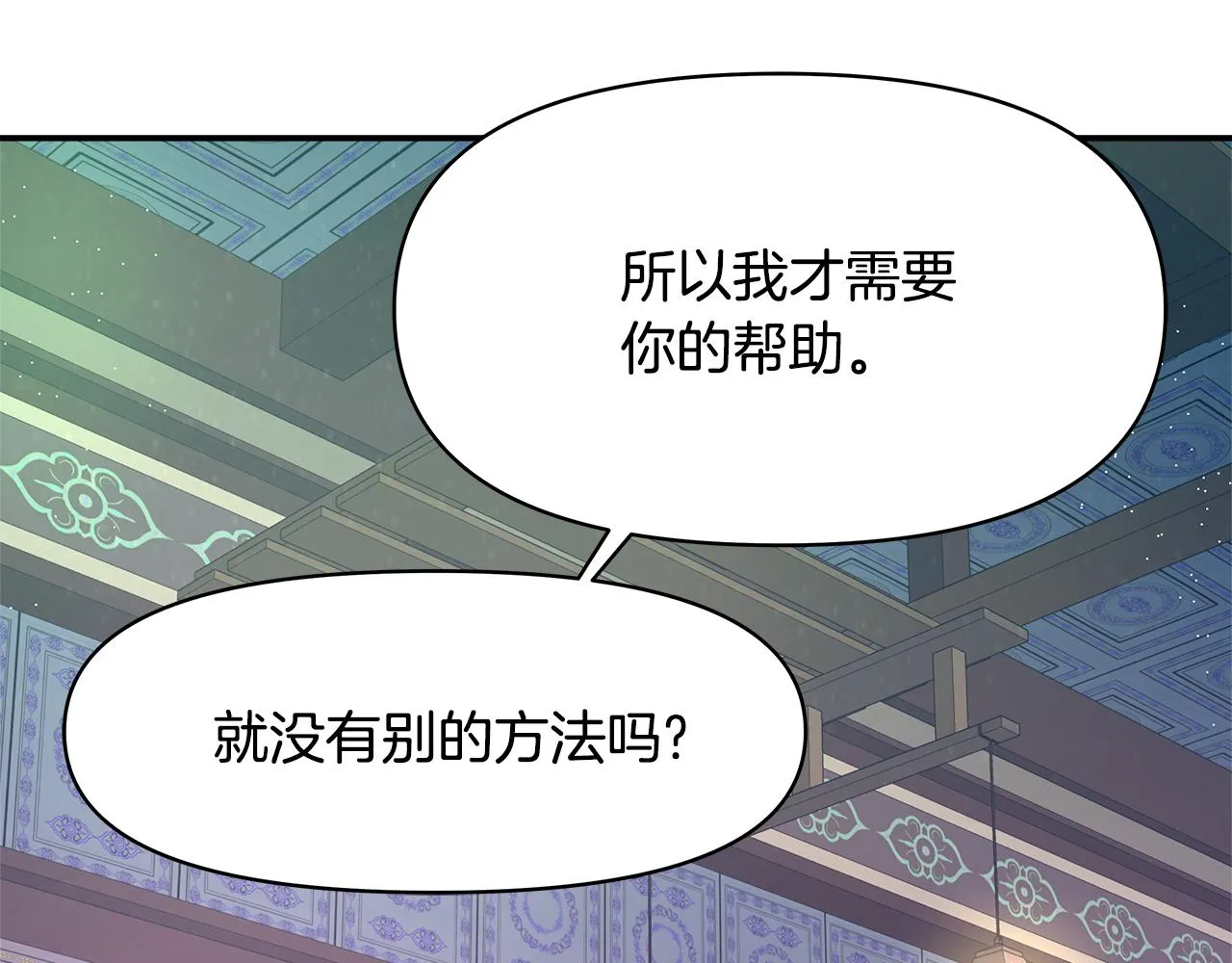 第72话 有趣的猎物 第146页