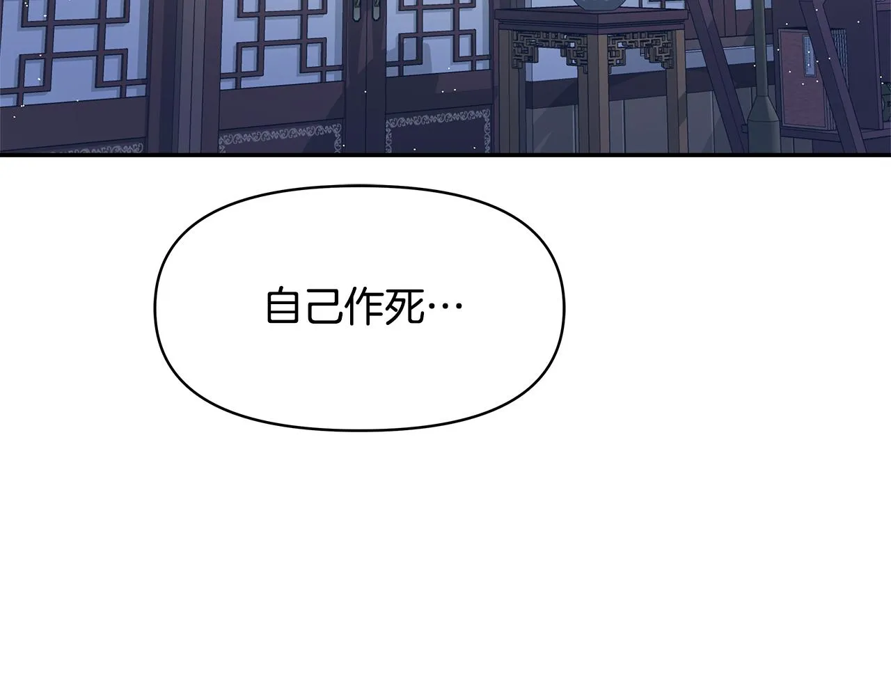 第72话 有趣的猎物 第148页