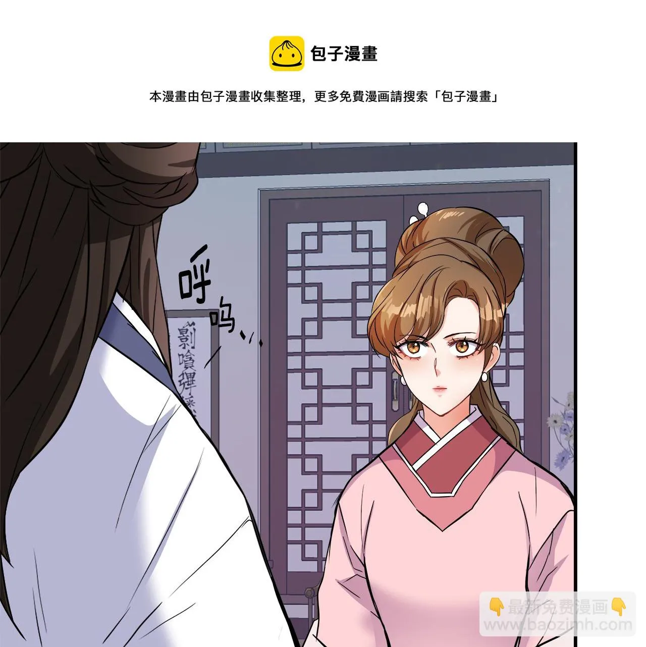 第72话 有趣的猎物 第153页