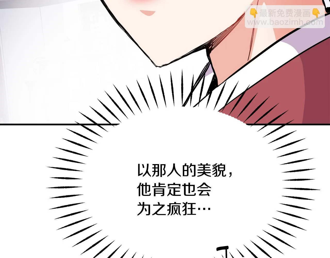 第72话 有趣的猎物 第159页
