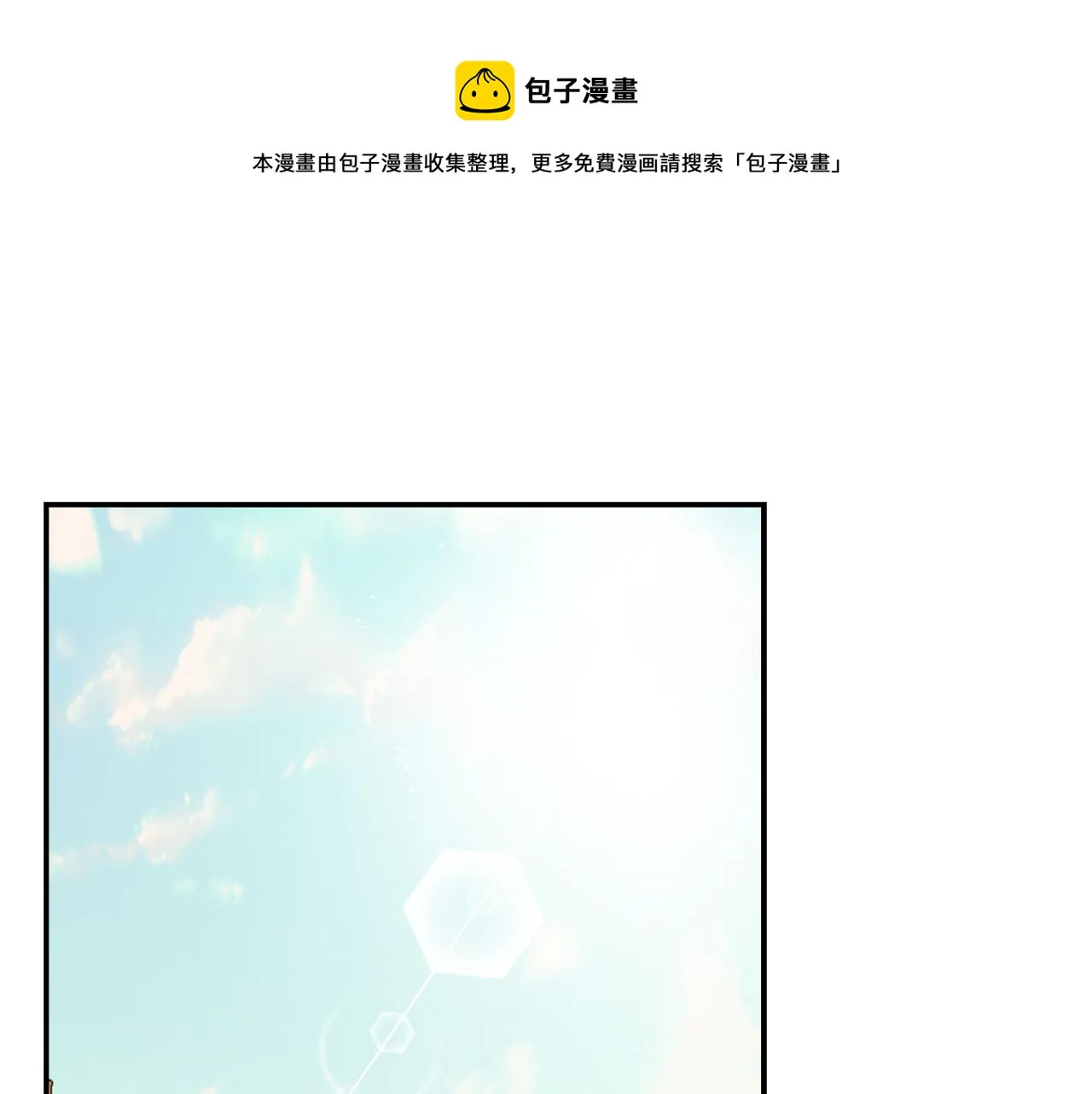 第72话 有趣的猎物 第161页