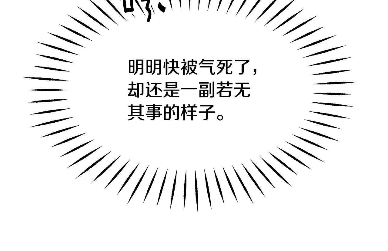 第72话 有趣的猎物 第168页