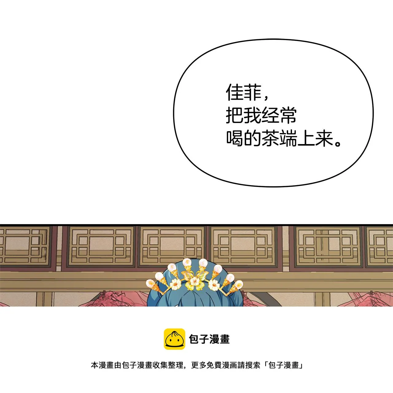 第72话 有趣的猎物 第169页
