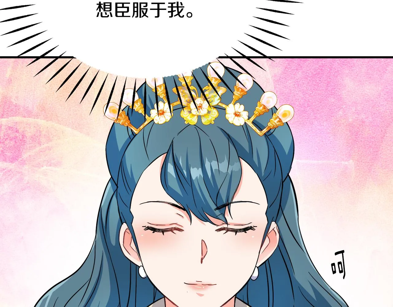 第72话 有趣的猎物 第172页