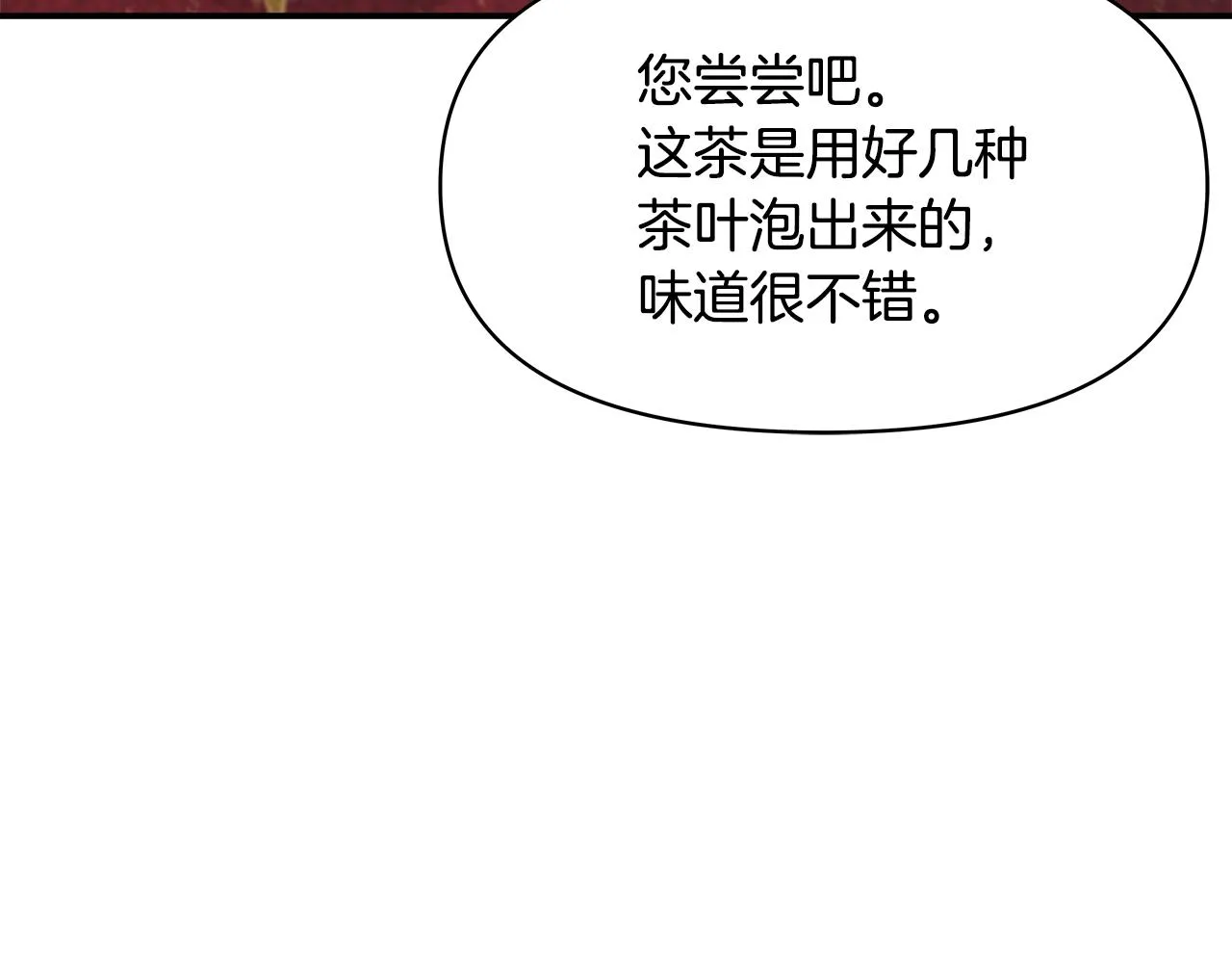 第72话 有趣的猎物 第175页