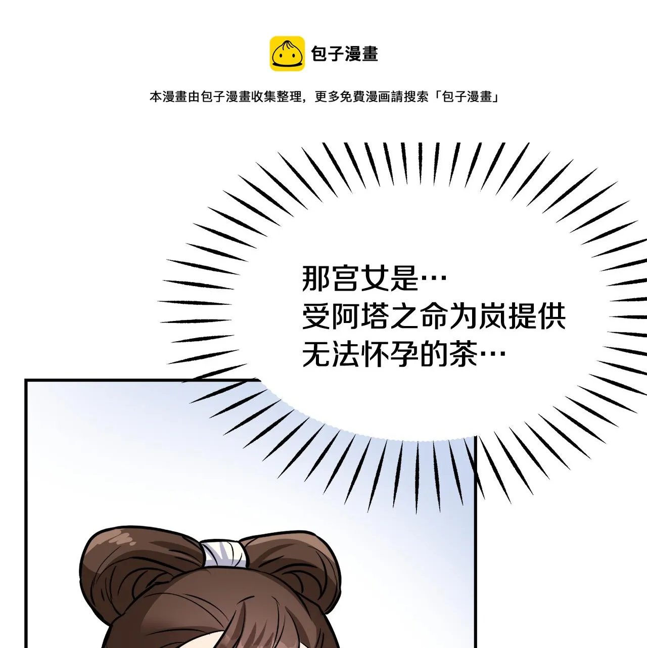 第72话 有趣的猎物 第181页