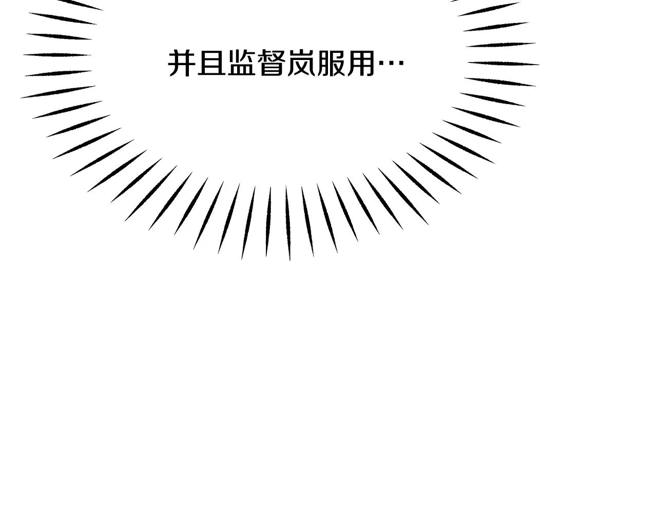 第72话 有趣的猎物 第183页