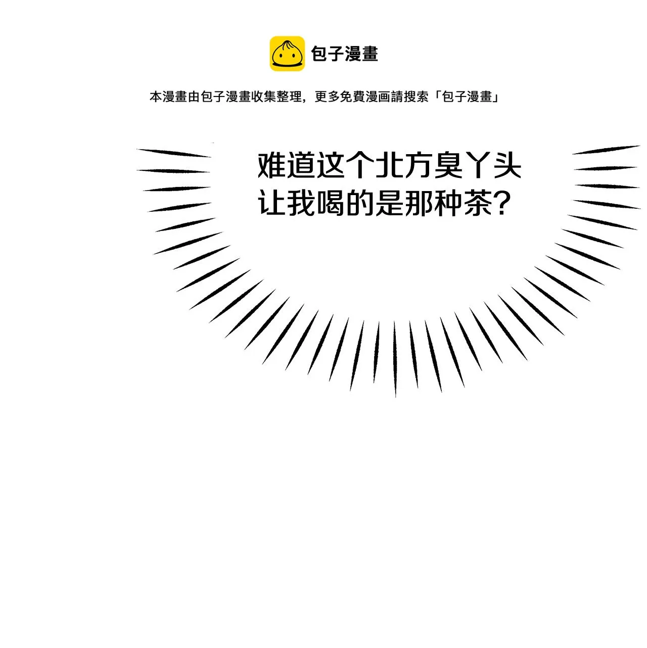 第72话 有趣的猎物 第185页